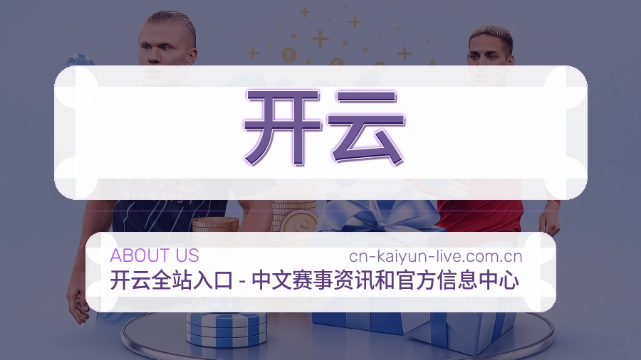 开云服务理念